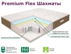 Матрас Elite Premium Neo Flex Шахматы 80*190 см