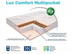 Матрас Modern Lux Comfort мультипакет