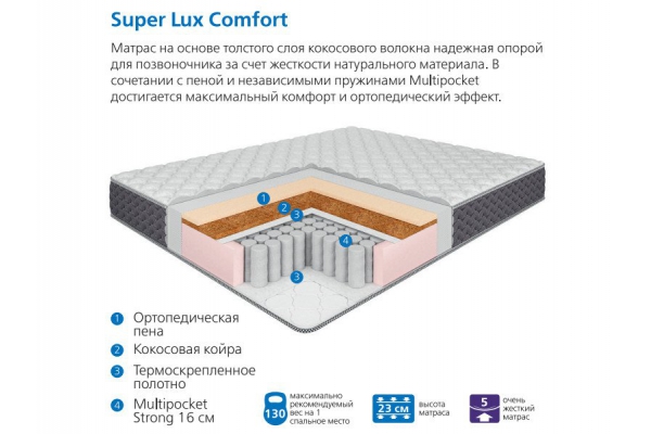 Матрас Uno multi Super Lux Comfort