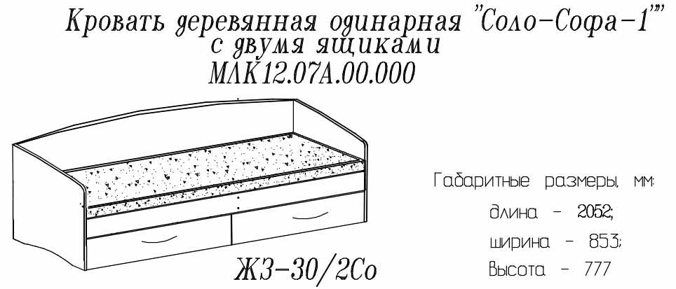 Как собрать софу кровать со спинкой